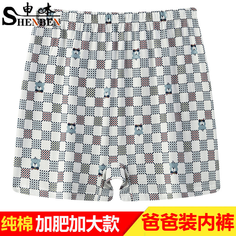 中年纯棉印花睡裤平角裤