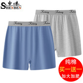 居家四角裤 申本男士 衩夏 纯棉平角裤 中年爸爸新疆棉睡裤 内裤 阿罗裤