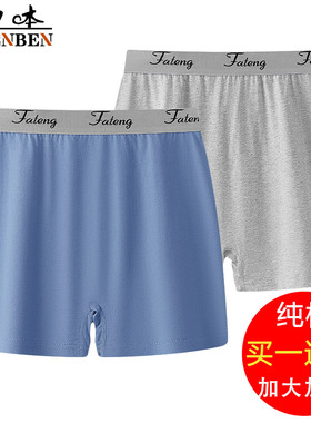 申本男士内裤阿罗裤纯棉平角裤中年爸爸新疆棉睡裤居家四角裤衩夏