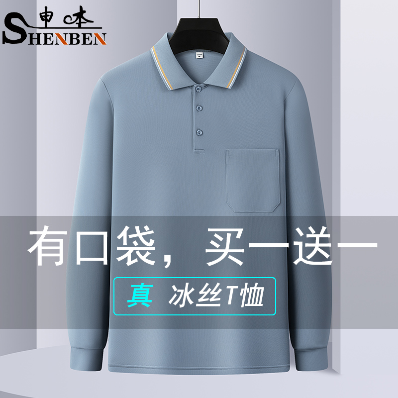 夏季男士冰丝防晒薄款Polo衫