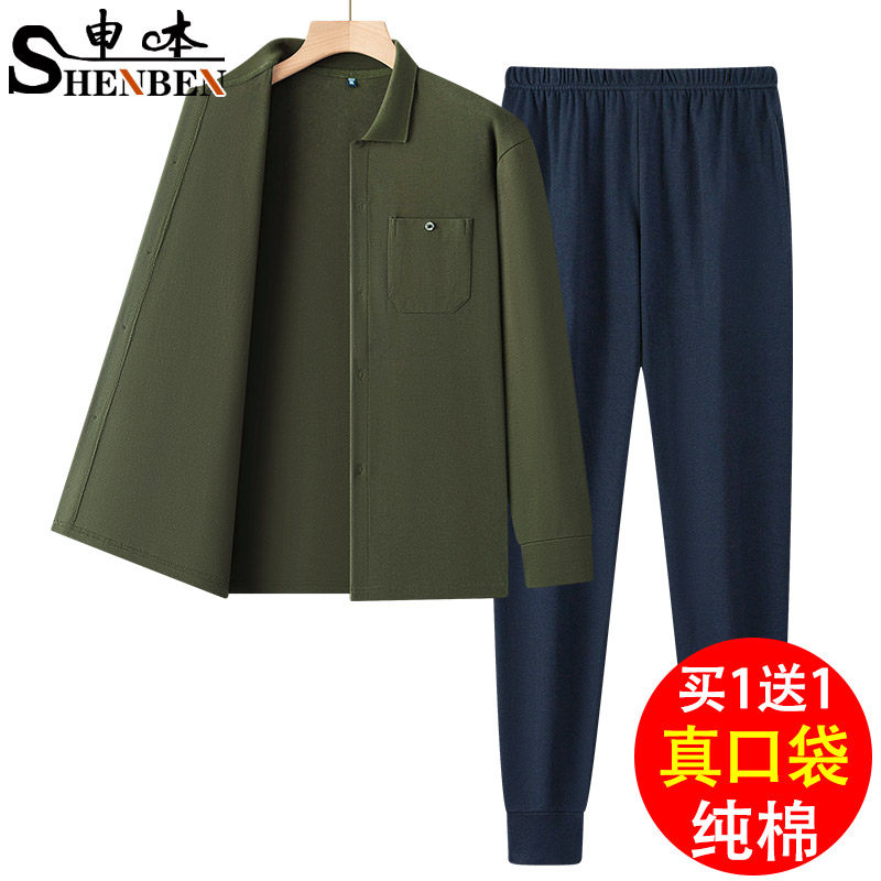 申本中年男士春秋纯棉爸爸装翻领开衫长裤居家运动服中老年衣服,男装,休闲运动套装,淘宝优惠券,粉丝福利购,淘宝优惠卷