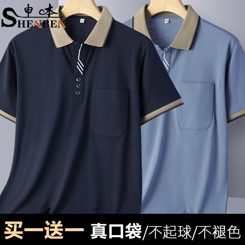 申本正品新款男士短袖t恤夏季翻领上衣口袋商务高级爸爸装Polo衫
