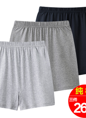 夏季纯棉内裤男士平角爸爸装短裤头男宽松休闲中老年人四角大裤衩