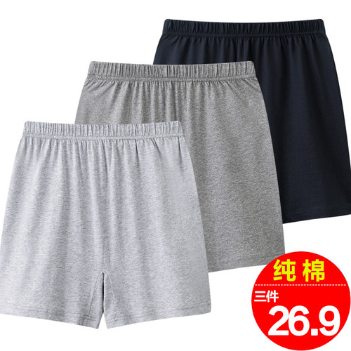 夏季纯棉内裤男士平角爸爸装短裤