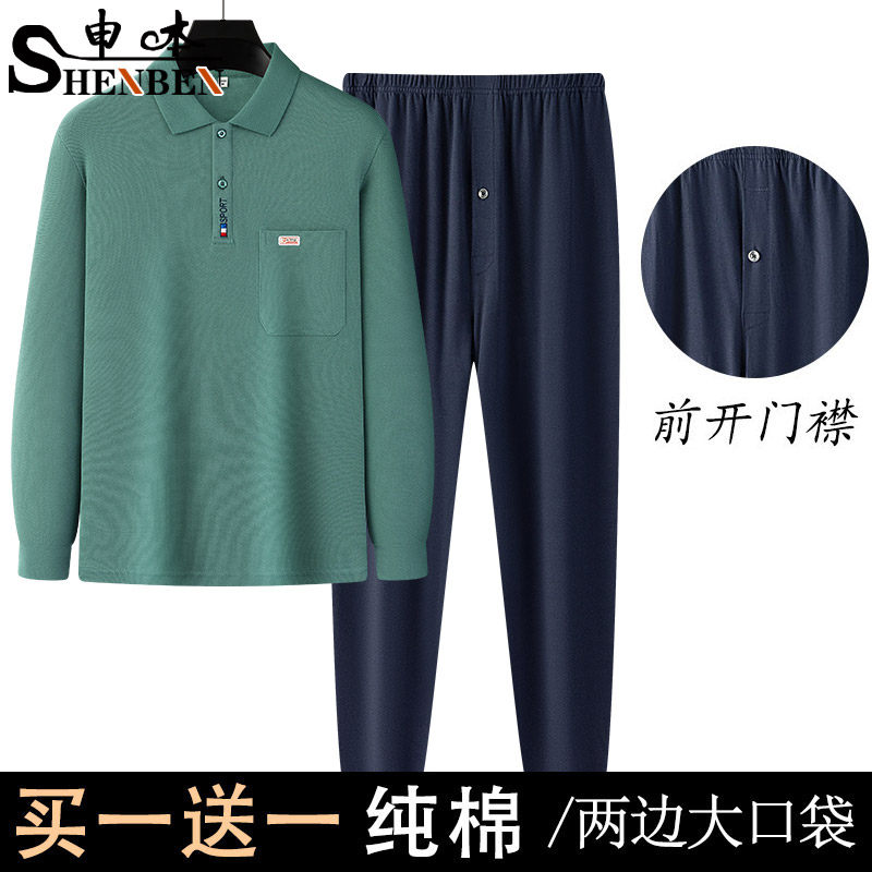 申本品牌纯棉翻领长袖长裤套装爸爸装春秋季中年男士休闲运动套装