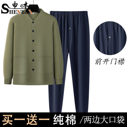 申本男士春秋长袖长裤套装爸爸装百搭休闲纯棉开衫上衣开门襟长裤