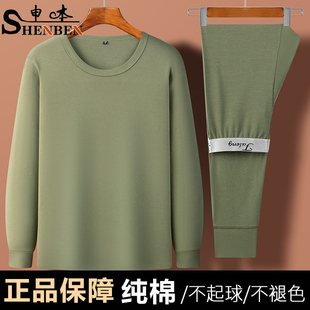 秋衣秋裤 中年打底衫 套装 线衣衬裤 冬 纯棉毛衫 申本品牌保暖内衣男士