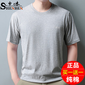 休闲透气半袖 申本2024男士 宽松纯棉体恤 圆领T恤夏季 薄款 短袖 新款