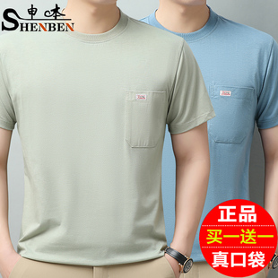 T恤夏季 短袖 纯色圆领口袋半袖 爸爸装 申本品牌新款 上班体恤衫 男士