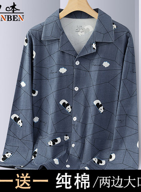 申本2025春夏中年男士纯棉长袖睡衣大码宽松居家服可外穿休闲上衣