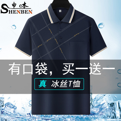 速干冰丝短袖男士翻领polo体恤
