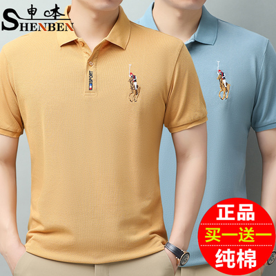 申本夏季男士纯棉短袖polo衫