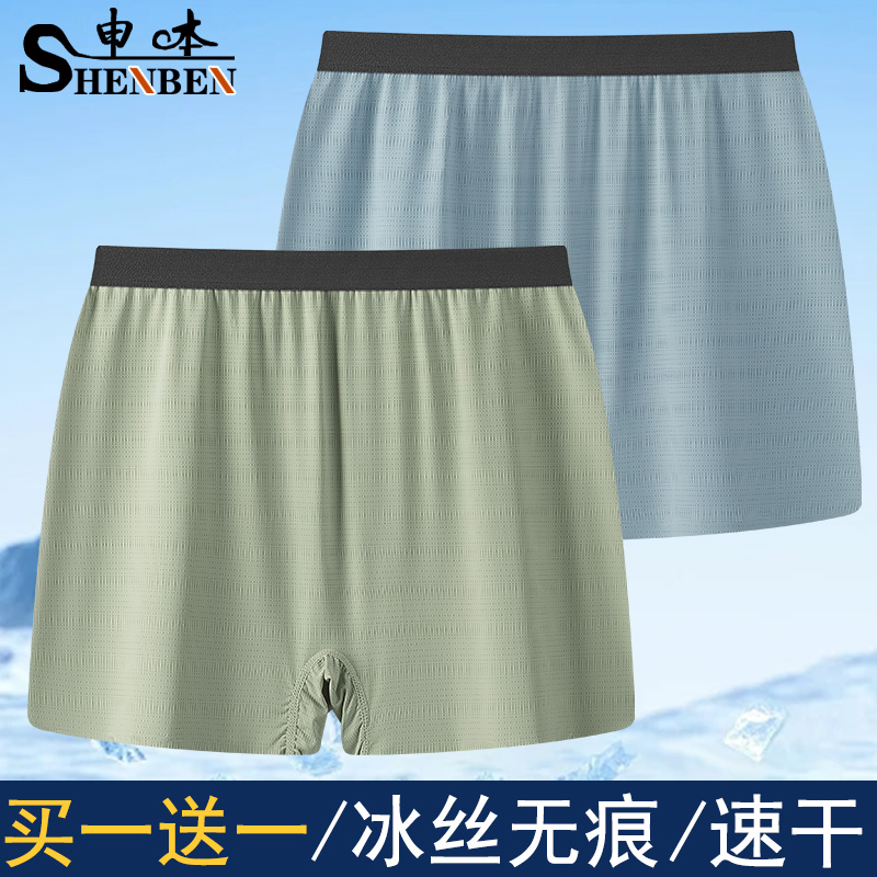申本夏季冰丝宽松无痕速干阿罗裤