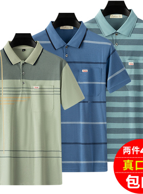 2025新款夏装短袖t恤男中老年条纹翻领体恤衫宽松爸爸装polo衫衣