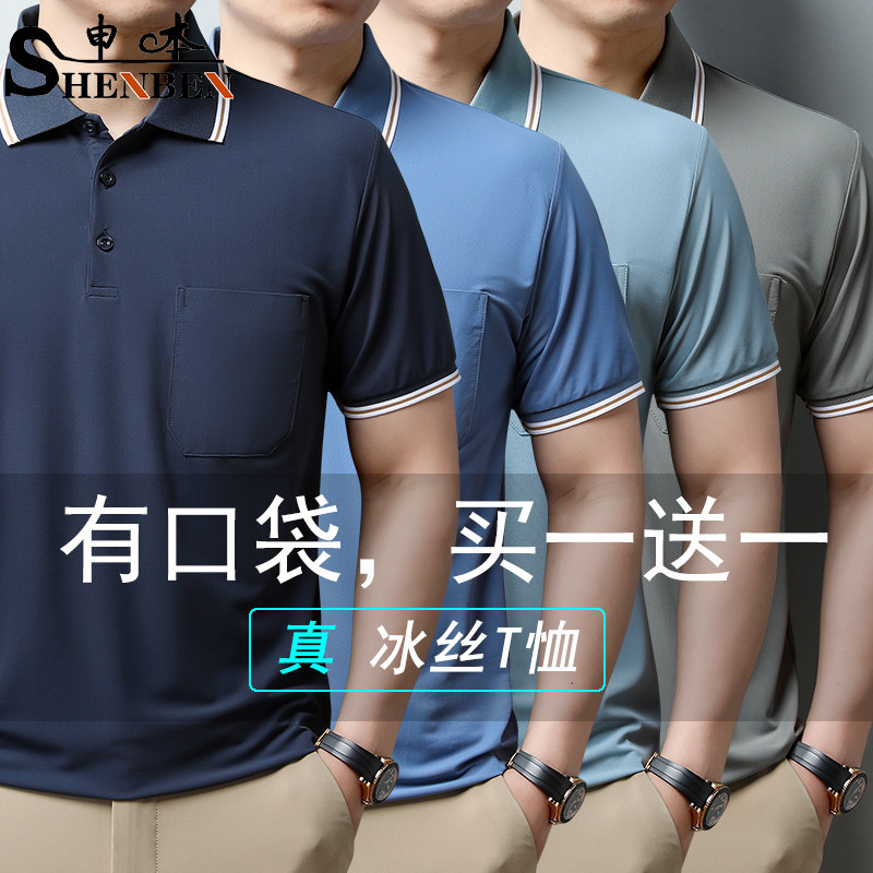 申本正品显瘦夏季男士翻领短袖t恤口袋POLO衫冰丝日常爸爸装体恤