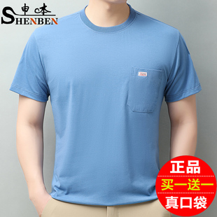 夏季 申本品牌男士 中老年人宽松汗衫 T恤圆领真口袋半袖 上衣服 短袖