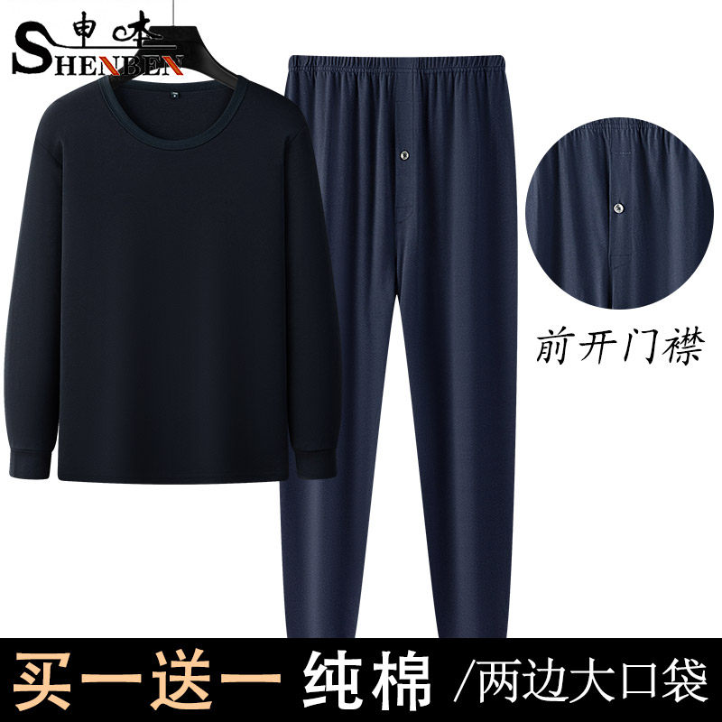 申本纯棉男士秋冬季套装中老年爸爸装休闲两件套长袖长裤居家服