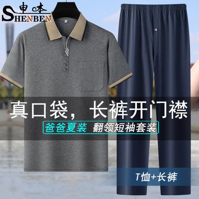 申本休闲运动夏季男士翻领短袖