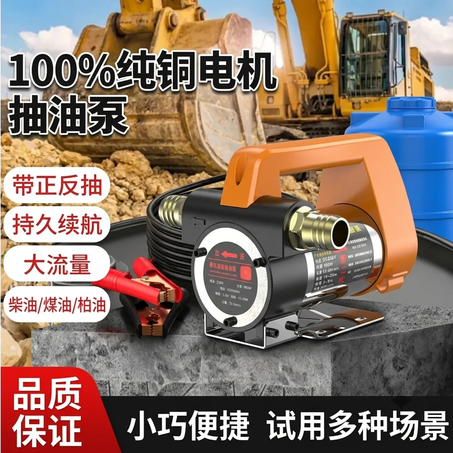 得众电动抽油泵小型油抽子12V24V220V柴油泵加油机抽油神器自吸泵 - 实物图