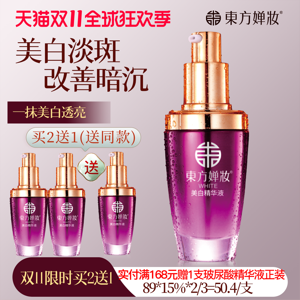 精华液 面部精华收缩毛孔修复安瓶原液美白保湿补水淡斑提亮肤色