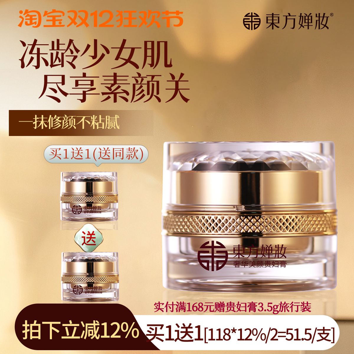 素颜面霜，遮盖瑕疵，免卸妆