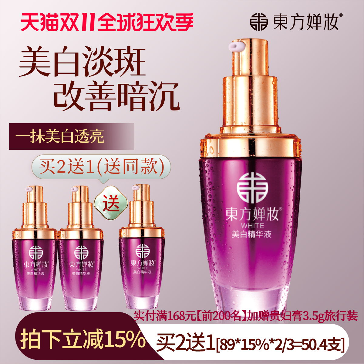 精华液 面部精华收缩毛孔修复安瓶原液美白保湿补水淡斑提亮肤色