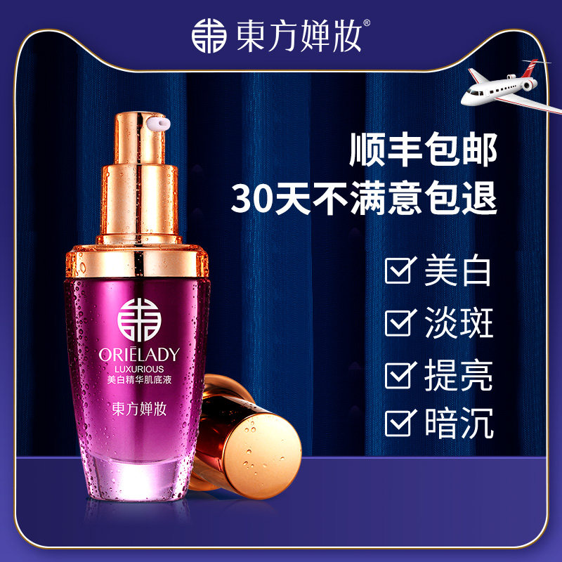 精华液 面部精华收缩毛孔修复安瓶原液美白保湿补水淡斑提亮肤色