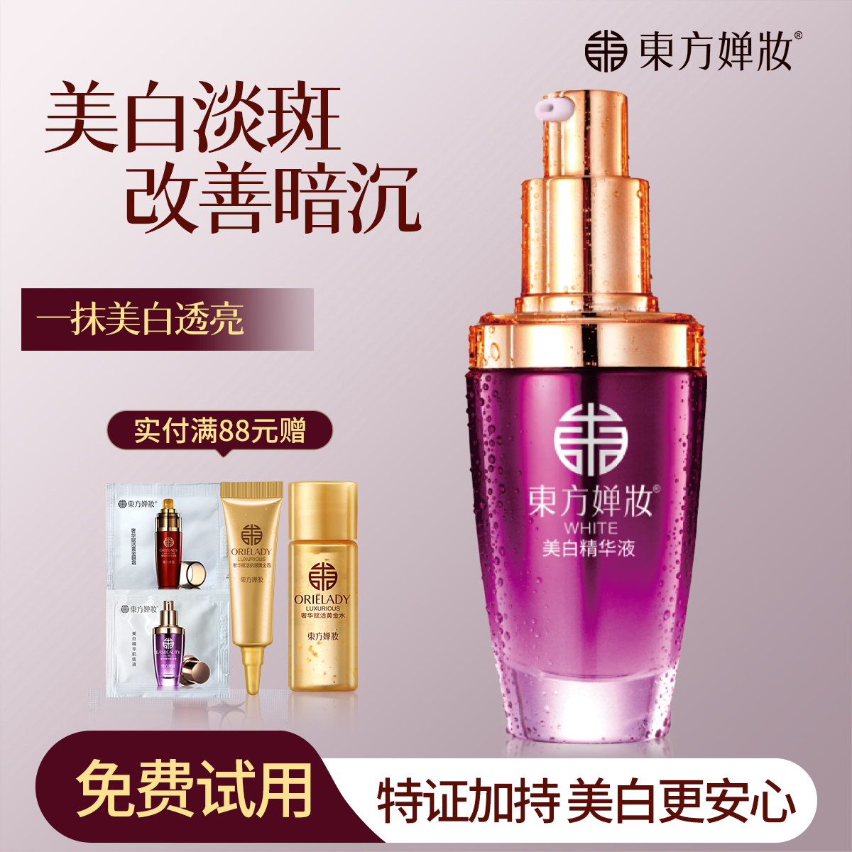 精华液 面部精华收缩毛孔修复安瓶原液美白保湿补水淡斑提亮肤色