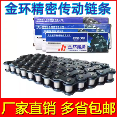 链条工业传动链条4分08b5分6分