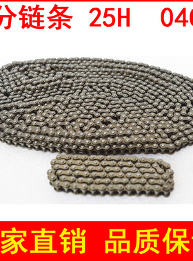 链条 工业传动链条 2分 03C 04C 25H链条 05B 25链条 接头链条扣