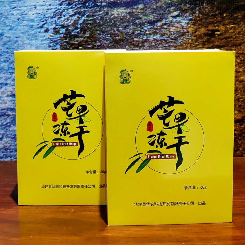 云南华坪康果味芒果冻干休闲网红办公零食60克随手礼盒装包邮