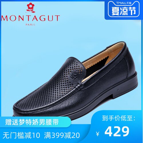 梦特娇男鞋夏透气商务休闲一脚蹬皮鞋镂空皮凉鞋软底舒适爸爸皮鞋 - 封面