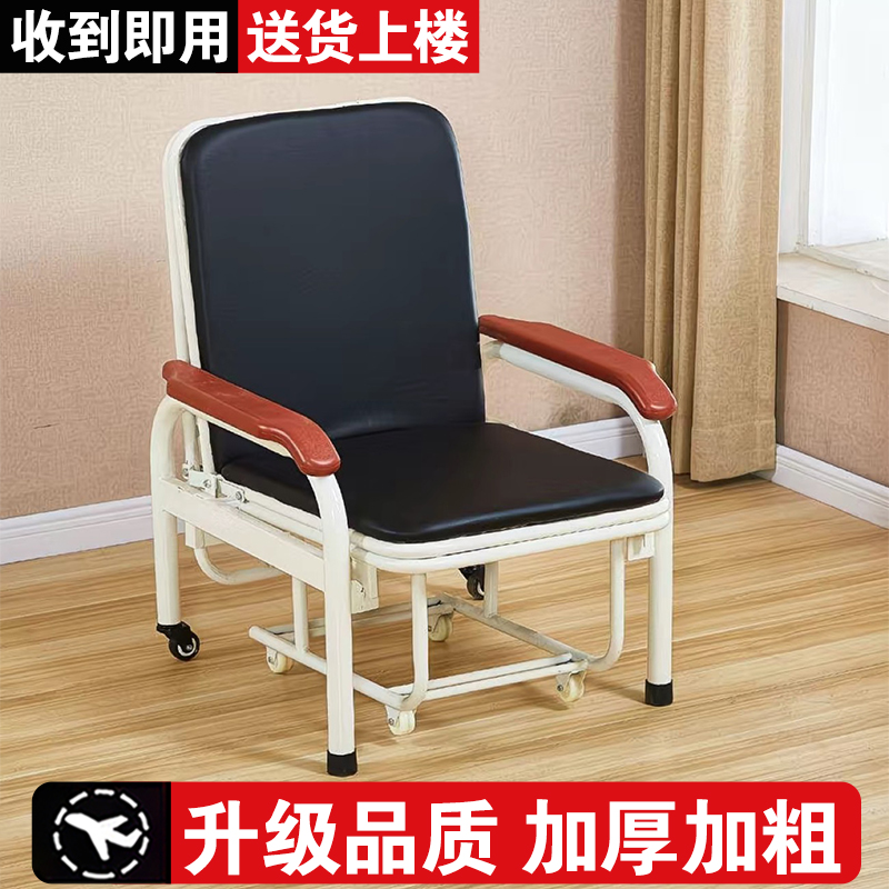 【质保无忧】医用陪护床折叠床椅