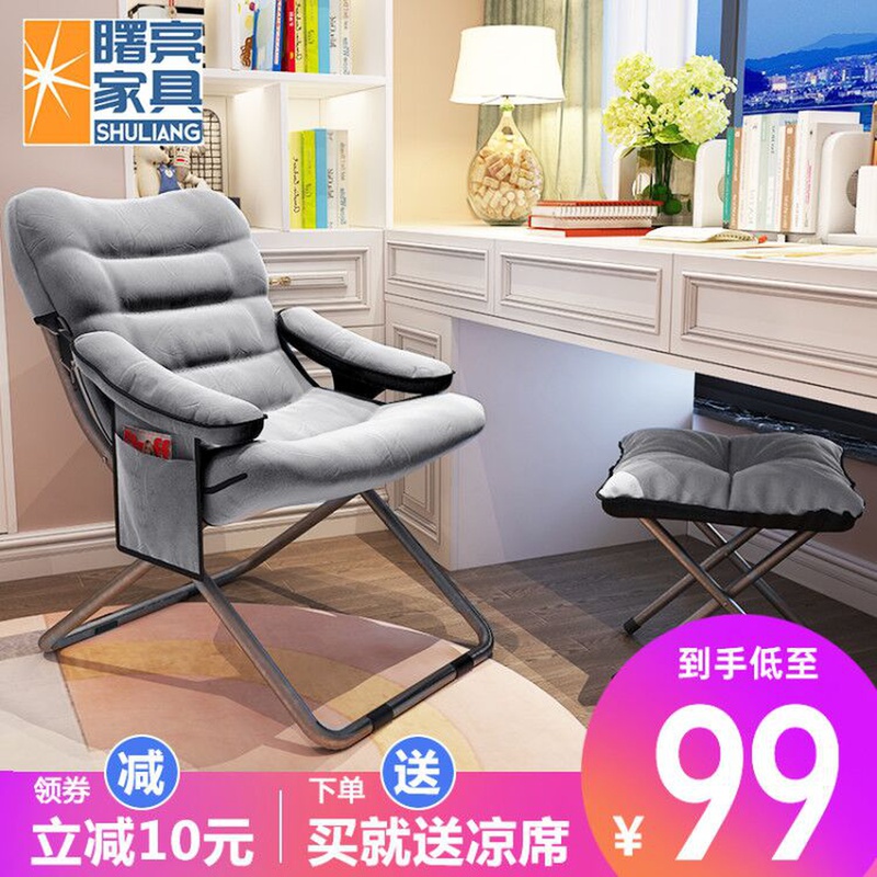 曙亮家用电脑椅子靠背沙发椅学生宿舍懒人椅寝室书桌椅折叠休闲椅在类目 住宅家具, 坐具类, 椅类, 电脑椅中 - 来自Buy2taobao.com提供专业的淘宝代购服务