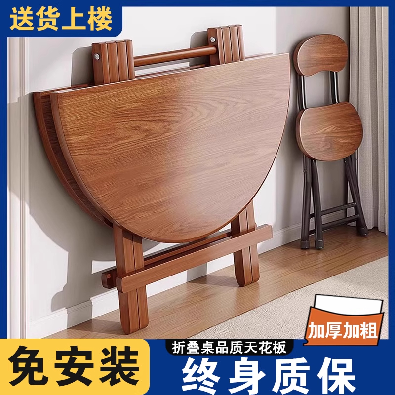 折叠桌家用餐桌吃饭桌子夜市摆摊圆桌仿实木出租房便携休闲阳台桌
