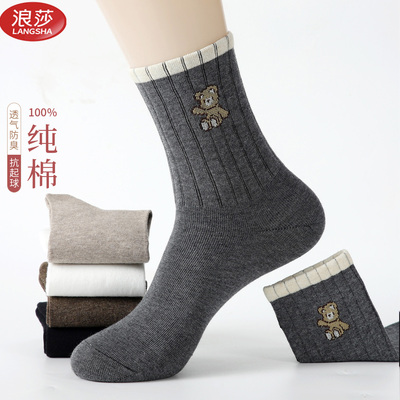 浪莎纯棉中筒袜小熊ins可爱