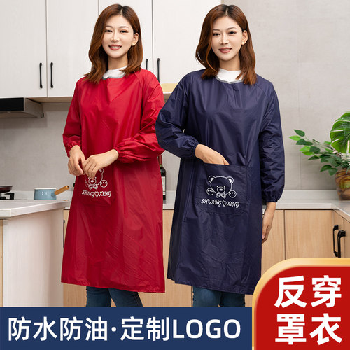 反穿大人罩衣防水防油长袖围裙女士新款定制家用厨房护衣工作服男 - 封面