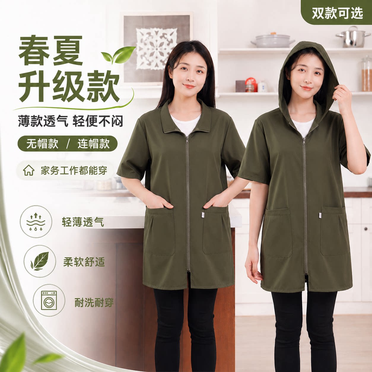 春夏薄款透气防油污短袖罩衣女款图片