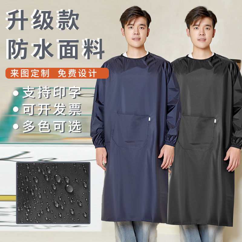 长袖防水罩衣黑色防油防污围裙