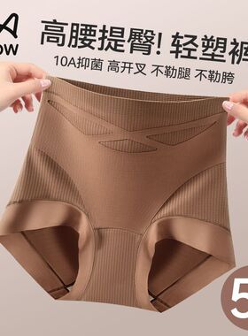 猫人高腰收腹内裤女2026新款红色无痕透气提臀收小肚子三角短裤头