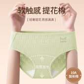 猫人正品 头 少女三角短裤 女士内裤 纯棉中腰抗菌学生石墨烯透气韩版