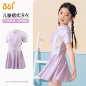 女童泳衣可爱泳衣女孩儿童中大童 连体裙式 361 度儿童泳衣24年新款