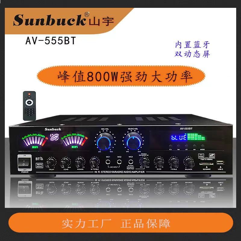 5声道内置蓝牙音响功放插卡USB显示重低音低音炮家用大功率功放机