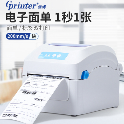 佳博GP1324D电子面单打印机热敏快递单E邮宝热敏不干胶标签打印机