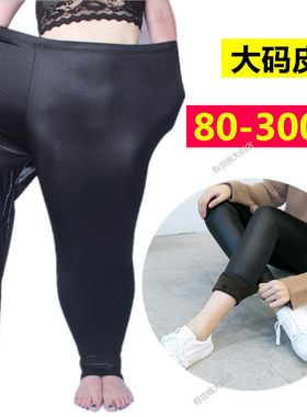 特大码加绒加厚春秋薄款仿皮裤