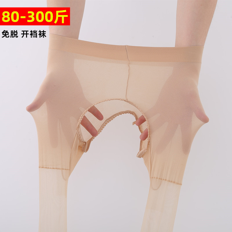 加肥大码免脱开裆连裤袜女200斤胖妹妹超薄透肤加长加裆无痕丝袜
