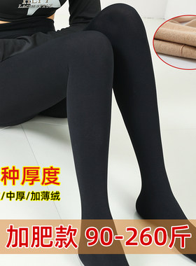 春秋中厚大码胖mm打底裤显瘦