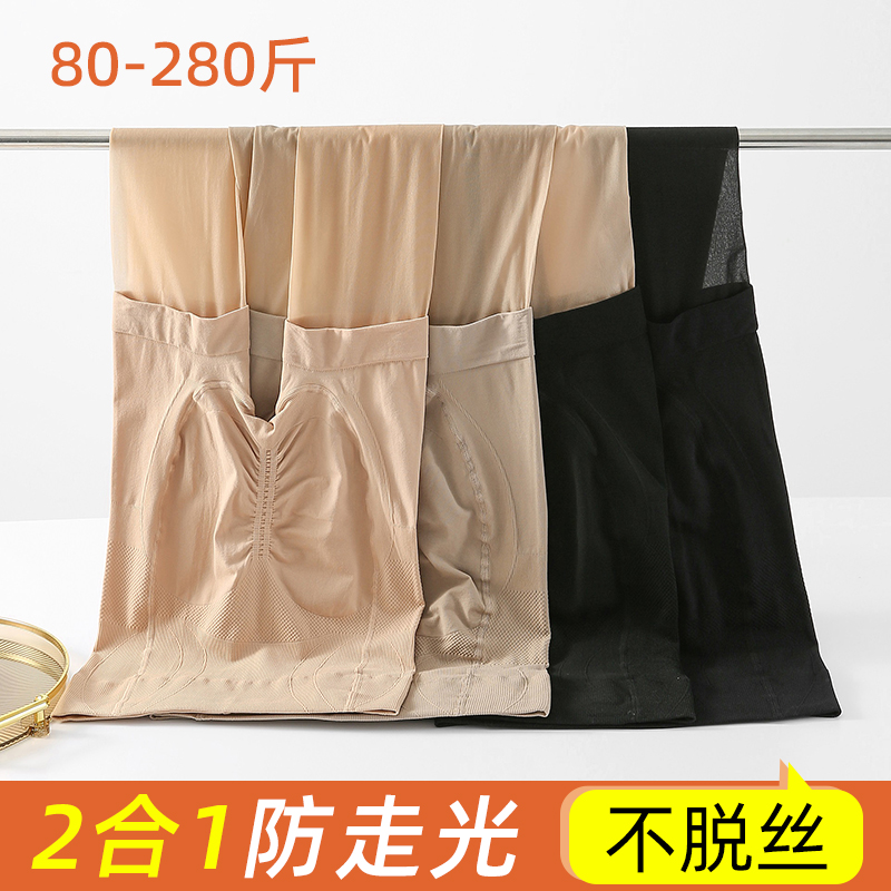防狼袜带安全裤丝袜胖女孩加肥加大高腰提臀美肤连裤袜肉色光腿袜