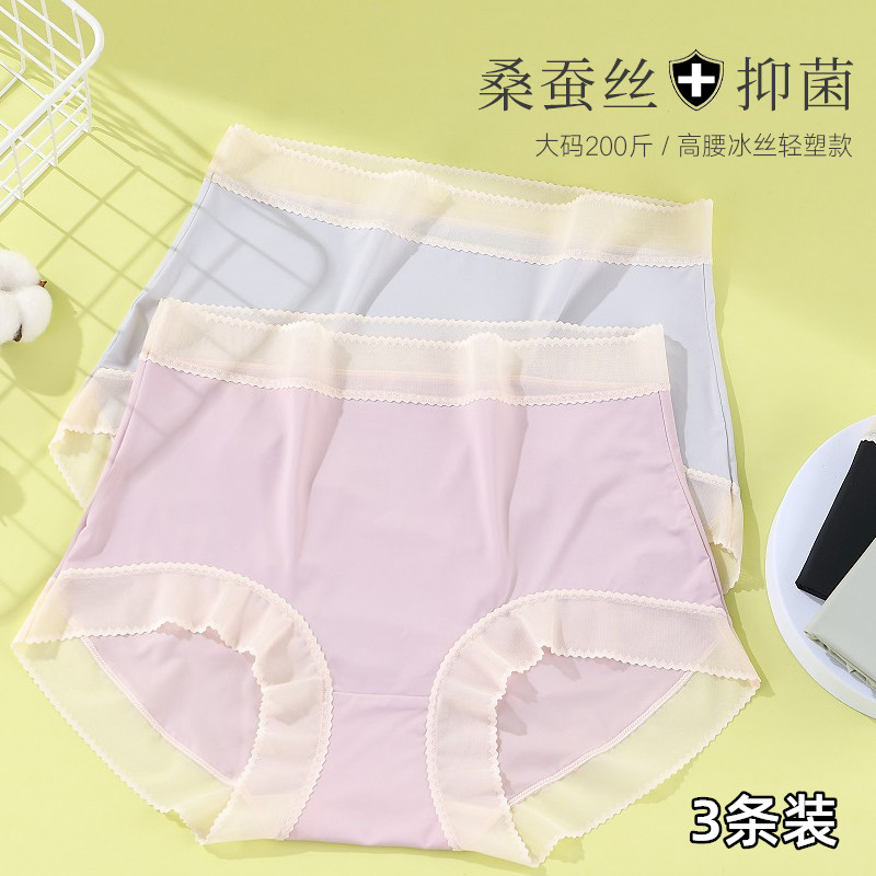 冰丝内裤胖mm大码高腰纯棉裆