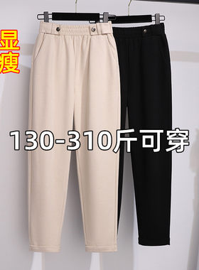300斤特大码女装秋冬显瘦毛呢裤200胖mm遮胯宽松高腰哈伦休闲长裤